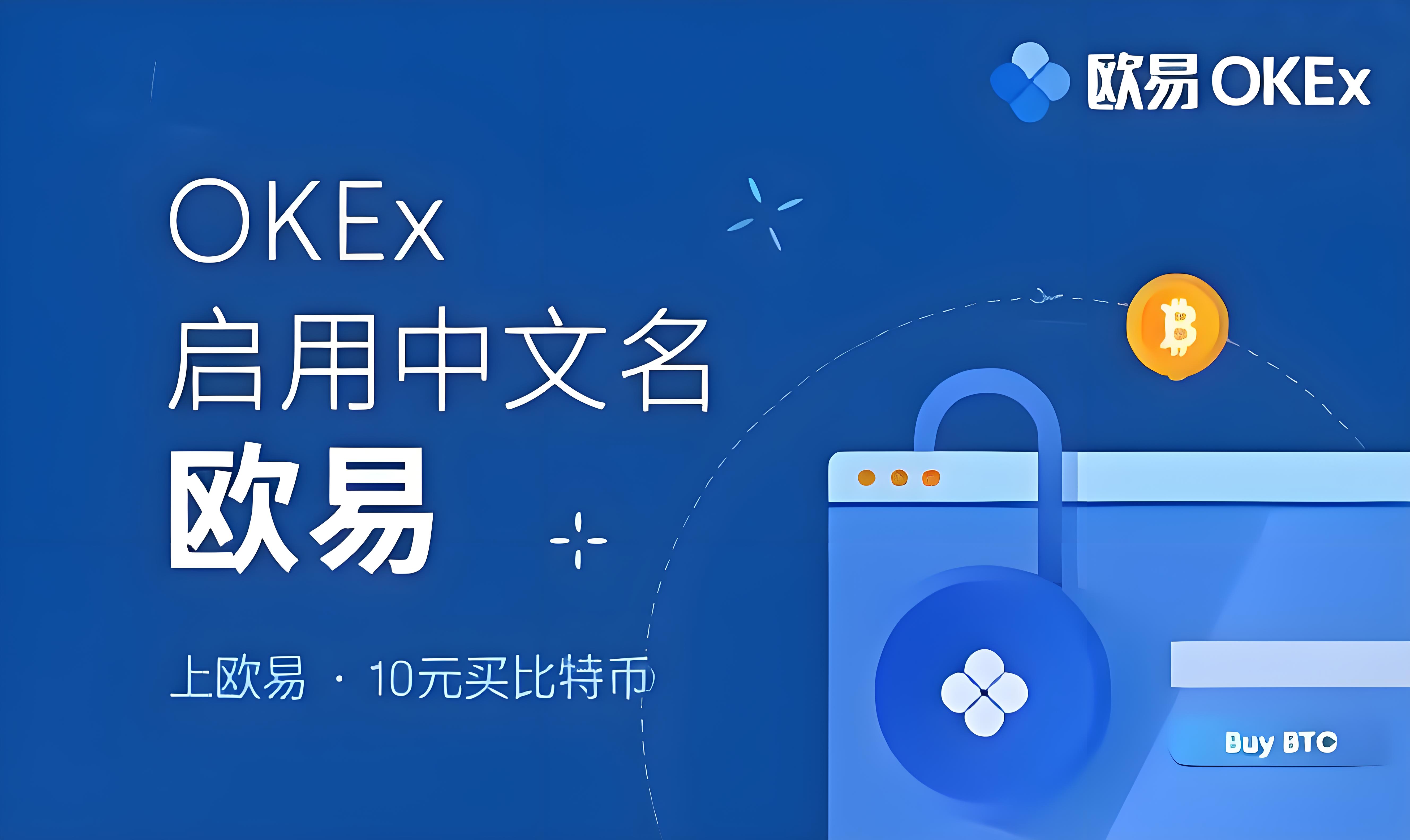 欧y官方下载